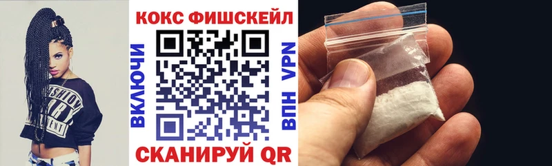 blacksprut рабочий сайт  Светлый  Кокаин FishScale  купить  