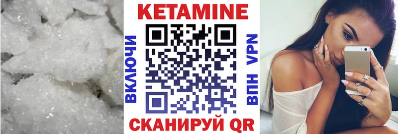 Кетамин VHQ Светлый