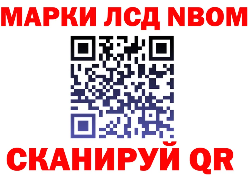Марки N-bome 1,8мг как войти площадка мега Светлый