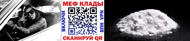 МЯУ-МЯУ 4 MMC  купить наркотик  Светлый 