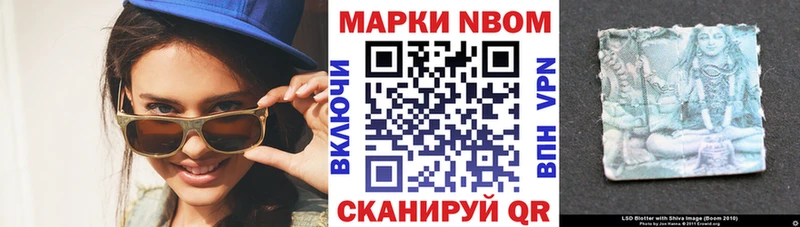 Марки 25I-NBOMe 1,5мг Светлый